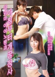 绫乃继母的早安爱抚