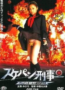 溜溜性感女孩警察
